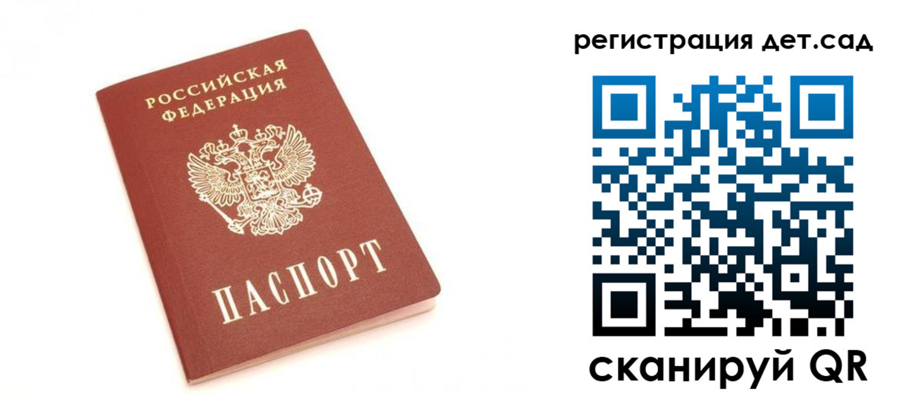прописка в квартире в Черкесске