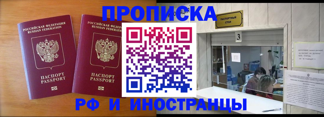 где прописаться в Черкесске