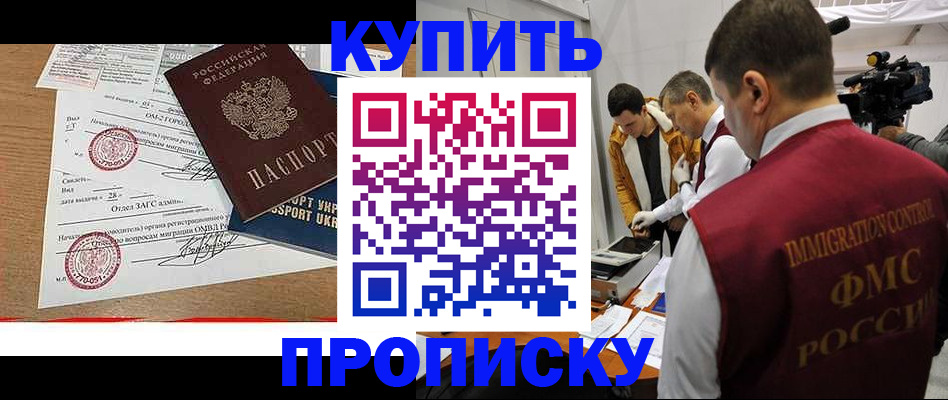временная регистрация 2025 в Черкесске
