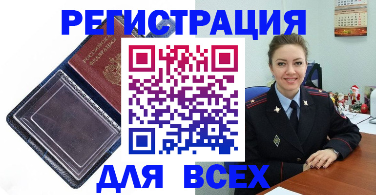 прописка от собственника в Черкесске