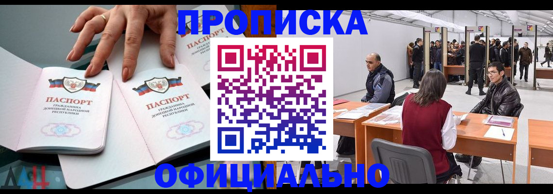 временная регистрация гарантия в Черкесске