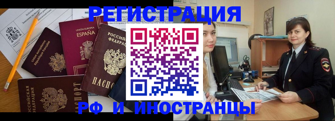 временная прописка в Черкесске