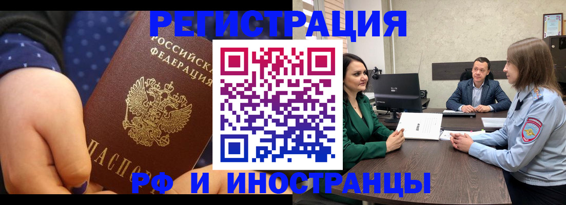 временная регистрация адрес в Черкесске