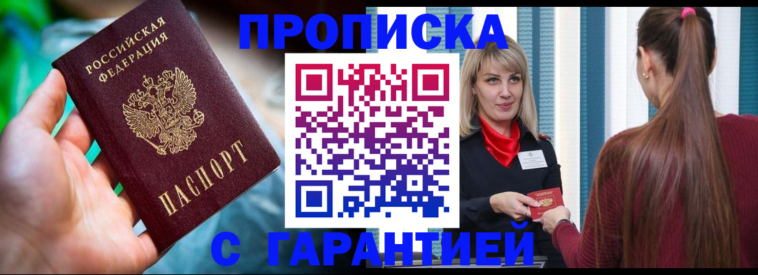 временная регистрация адрес в Черкесске